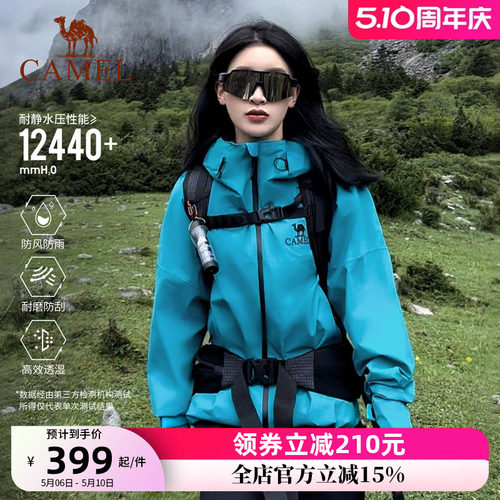骆驼户外潜水防风防水冲锋衣