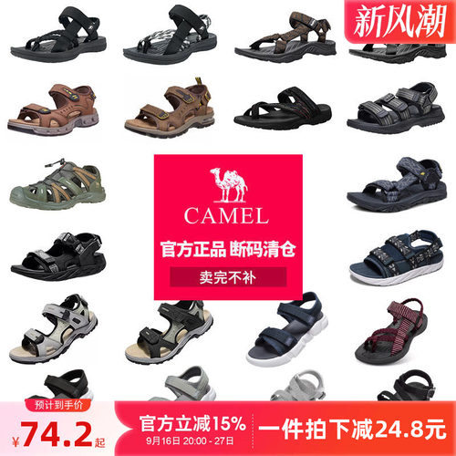 骆驼夏季男士凉鞋户外溯溪透气