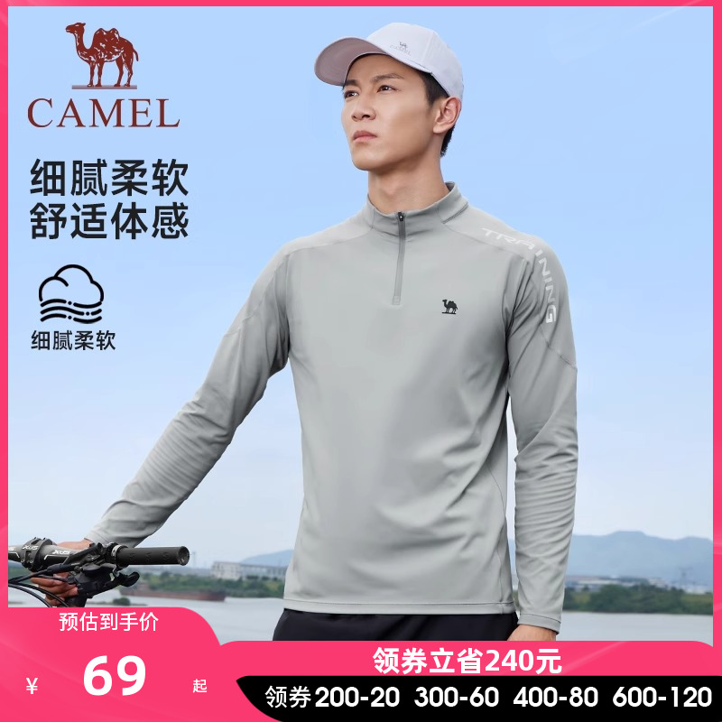 骆驼运动速干衣男2025秋季新款长袖T恤卫衣训练服跑步健身上衣女