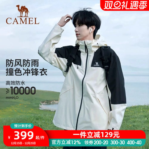 camel冲锋衣骆驼三合一男