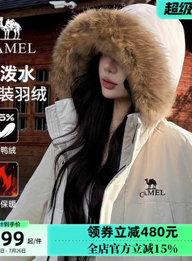 骆驼女装大毛领羽绒服2025冬季新款工装加厚保暖防寒情侣同款外套