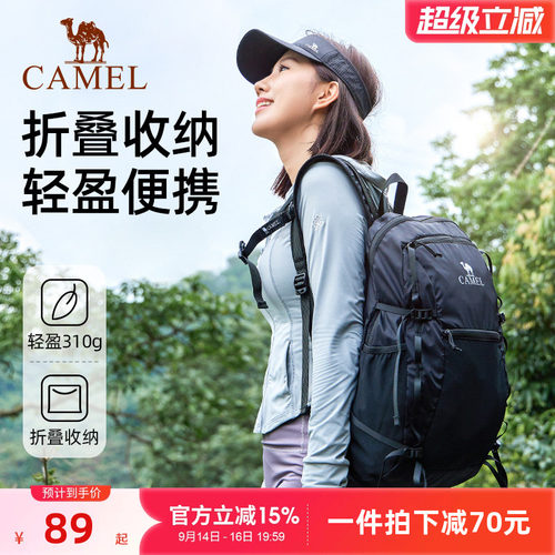 骆驼双肩包户外运动背包皮肤包轻便可折叠男女旅行旅游登山包