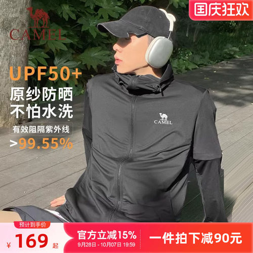 骆驼男装户外轻薄防紫外线防晒衣