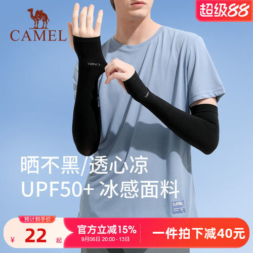 户外防晒冰丝袖套骆驼男夏季