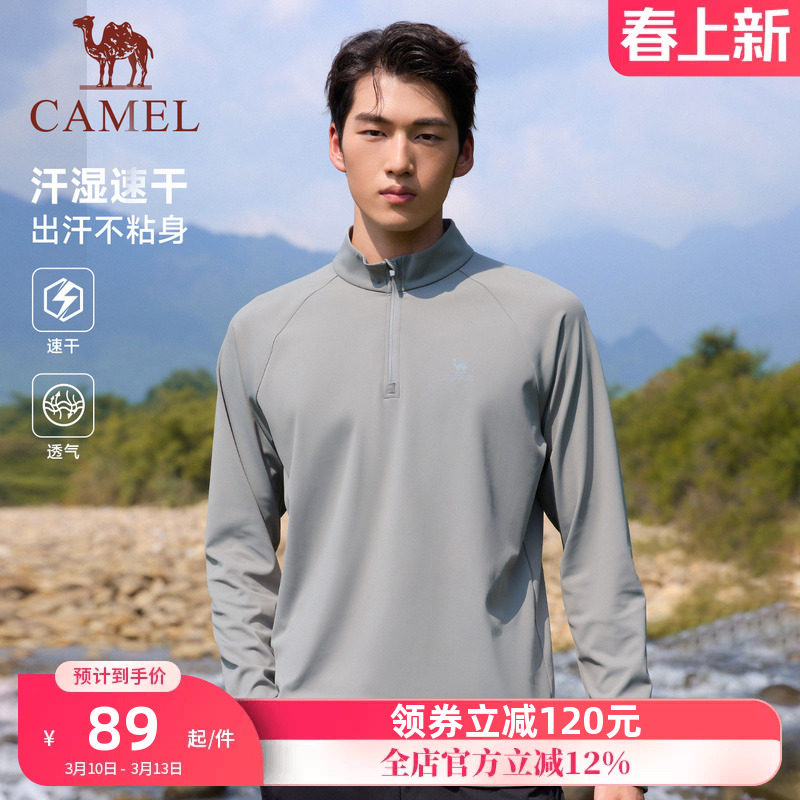 骆驼运动速干衣男2025夏季新款立领长袖T恤训练服跑步健身上衣