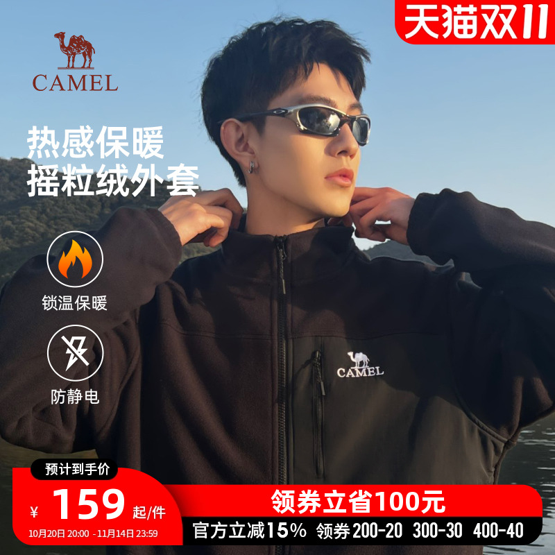 骆驼2025新款秋冬季摇粒绒抗静电立领加厚保暖夹克短抓绒外套男女
