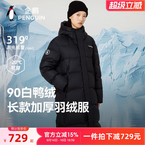企鹅联名骆驼极寒羽绒服长款女2025冬新款加厚高充绒防风过膝外套