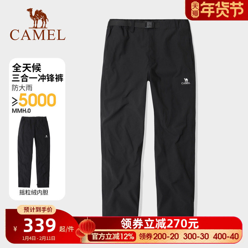 骆驼户外冲锋裤男三合一春秋防风防水加绒加厚登山长裤滑雪裤