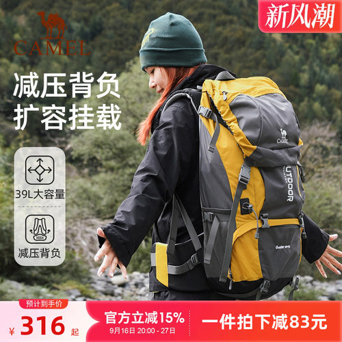 骆驼翠鸟户外重装登山包大容量减压背负系统背包徒步旅游行双肩包