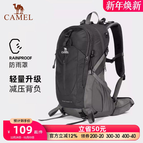 户外运动休闲登山包骆驼登山包