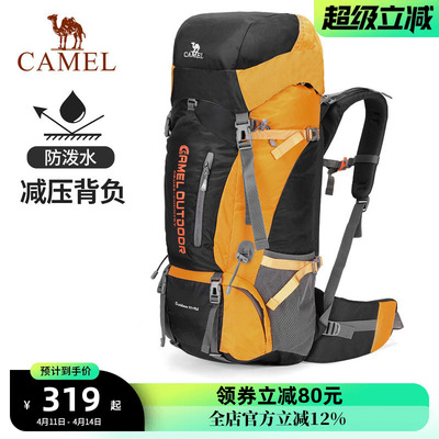 骆驼户外专业登山包大容量男女背负系统旅行露营双肩背包徒步背囊