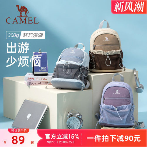 【萄气包】骆驼轻便双肩包户外轻量化出游小徒步登山旅行背包