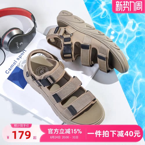 骆驼夏季学生运动凉鞋