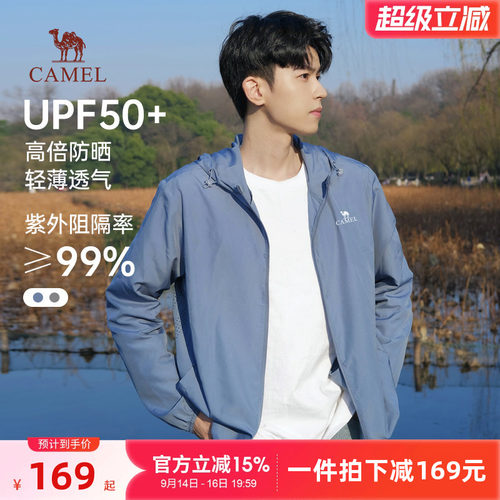 骆驼薄款防紫外线外套男装