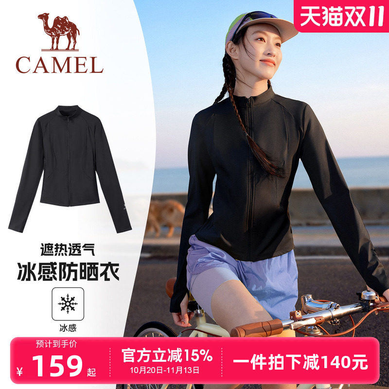 [泡泡]骆驼运动修身短款防晒衣女26夏季新款立领户外凉感防晒服