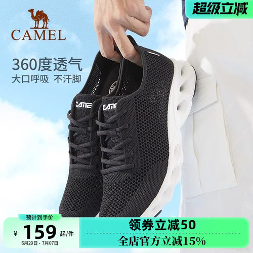 断码男鞋骆驼时尚透气
