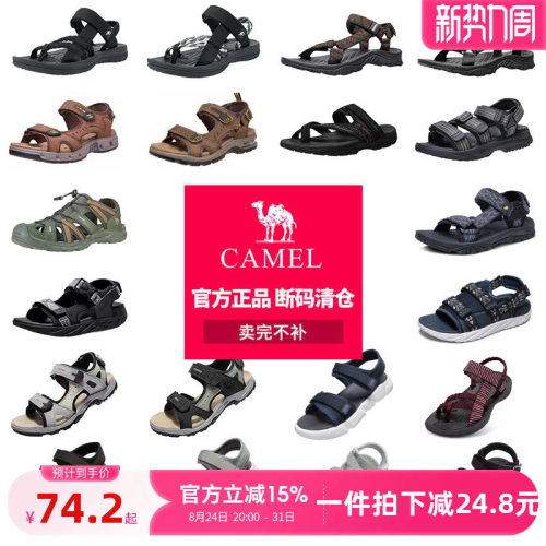 骆驼夏季男士凉鞋户外溯溪透气