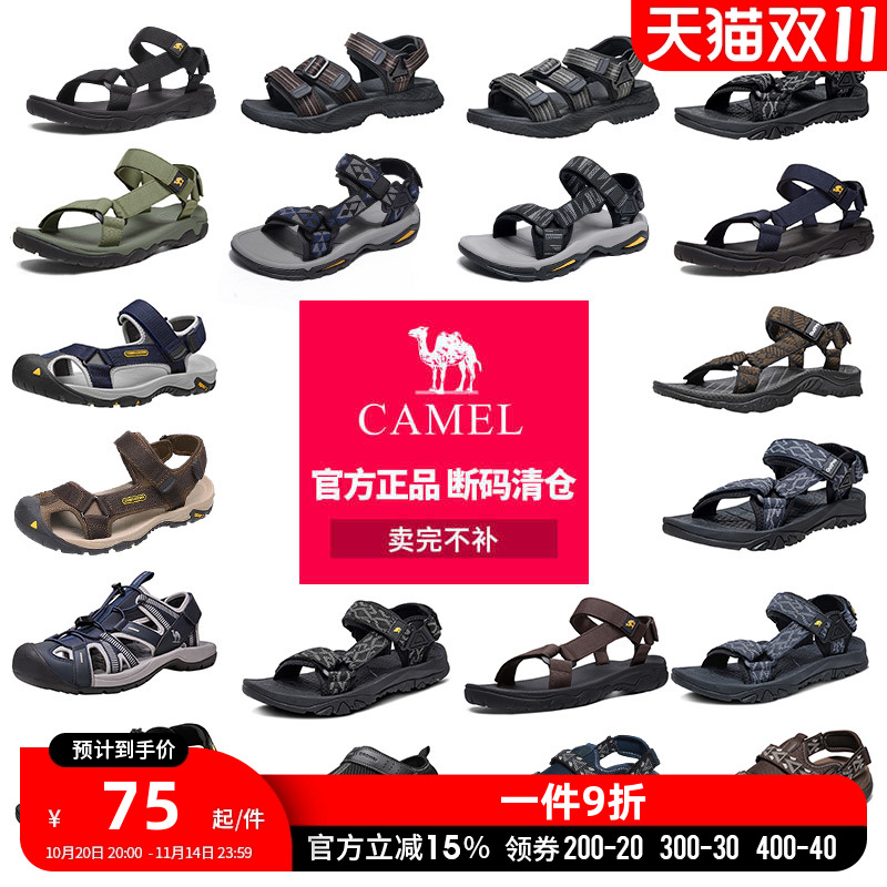 骆驼夏季男士凉鞋户外溯溪透气