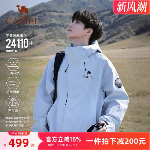 骆驼远山蓝王者凯甲Icon冲锋衣男三合一户外防水硬壳登山服女外套