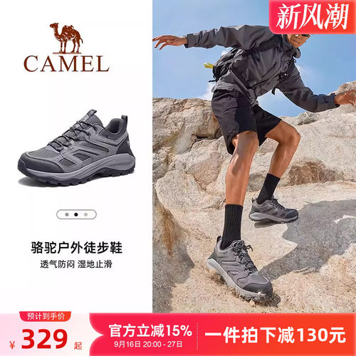 骆驼户外登山鞋秋冬季男女鞋防滑