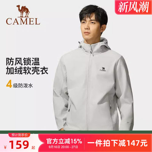 软壳衣户外骆驼加绒连帽衣
