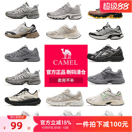 【断码清仓】骆驼登山鞋男鞋女鞋爆款防滑户外徒步鞋休闲鞋运动鞋