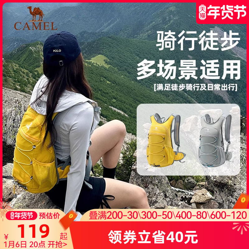 【晨风】骆驼户外骑行包男女士徒步登山包旅游爬山背包运动双肩包