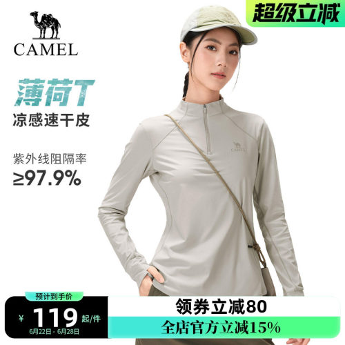 骆驼薄荷T速干T恤凉感防晒