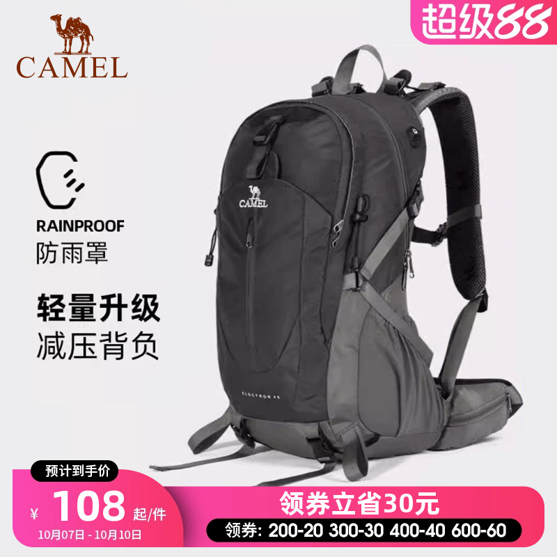 户外运动休闲登山包骆驼登山包