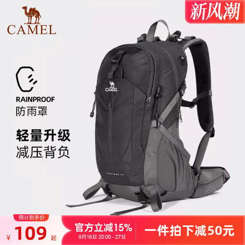 户外运动休闲登山包骆驼登山包