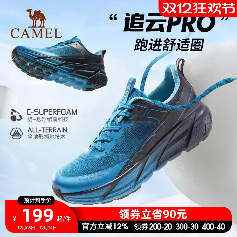 追云运动鞋骆驼透气跑步鞋