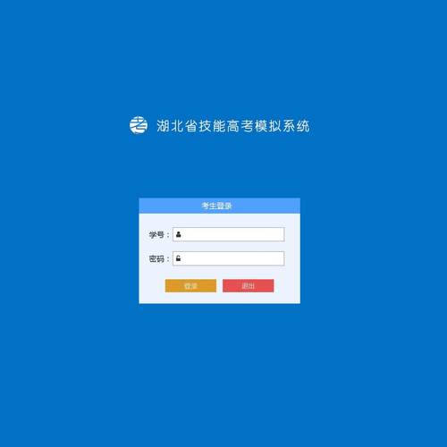 湖北中高职计算机专业技能高考