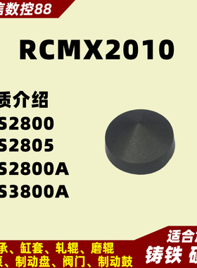 郑州博特CBN超硬刀片RCMX0605 0907 1207 1510 1910 2010