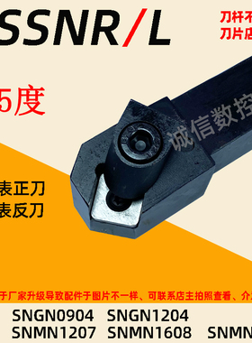 整体CBN立方氮化硼刀片45度氮化硼刀杆数控外圆车刀 CSSNR CSSNL