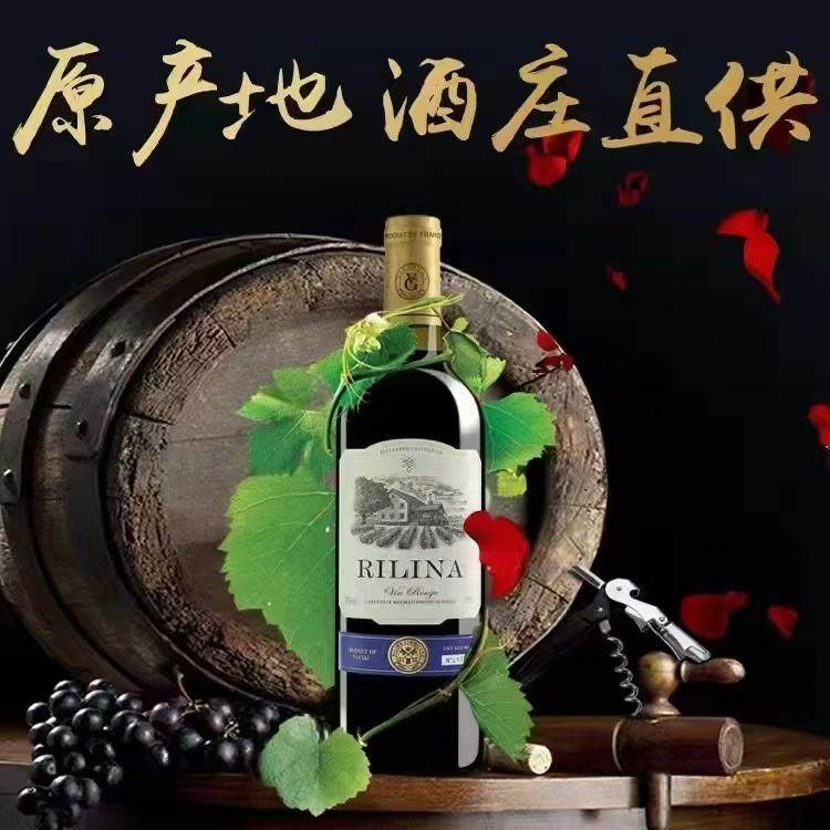 瑞尔琳娜法国进口红酒日常餐酒干红葡萄酒750mL节日聚餐宴会酒6支