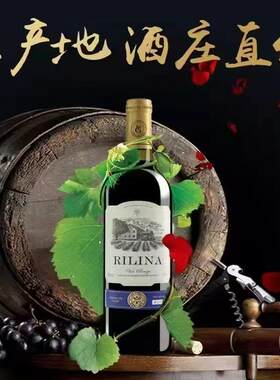干红葡萄酒干红葡萄酒