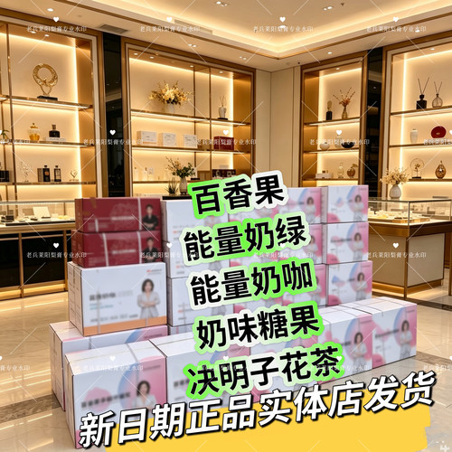 卓越维臻百香果多肽饮玫瑰花茶奶绿咖啡奶昔能量奶绿微商同款
