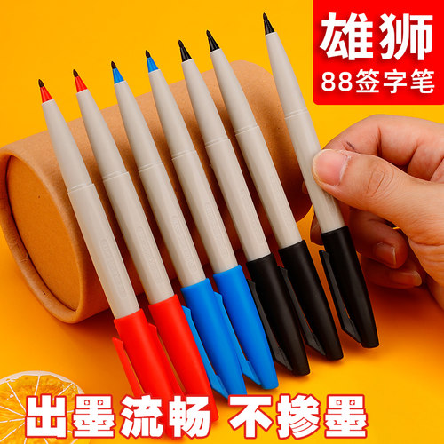 雄狮学生签字笔速写记号笔