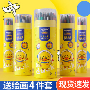 儿童48色彩铅油性专业套装 24色36色学生美术写生绘画12色彩色铅笔