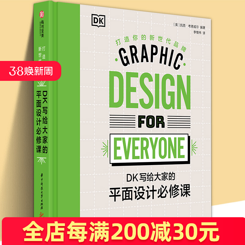 【精装正版】法芙娜巧克力甜品精选 100种巧克力甜点制作技术泡芙黑森林水果技巧大全蛋糕面包烘焙食谱书初学者甜品制作教程指南书