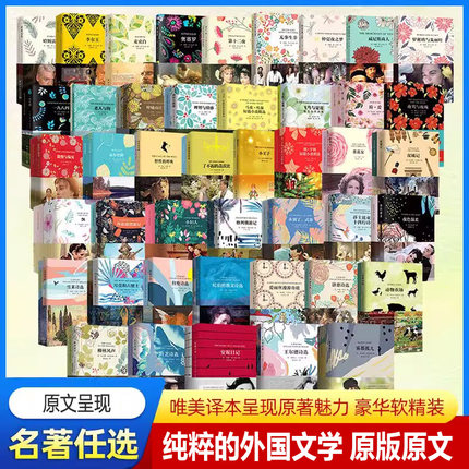 【单册包邮】英文原版书籍小说世界名著英语小王子月亮与六便士简爱1984飘鲁滨逊漂流记老人与海金银岛福尔摩斯悲惨世界傲慢与偏见
