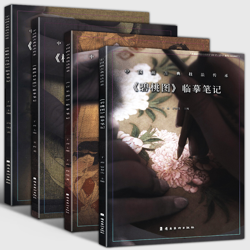 大8开121页 赠原画+白描图 岭南美术