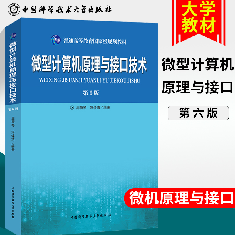 正版包邮全国许多院校重要技术手段的教材！