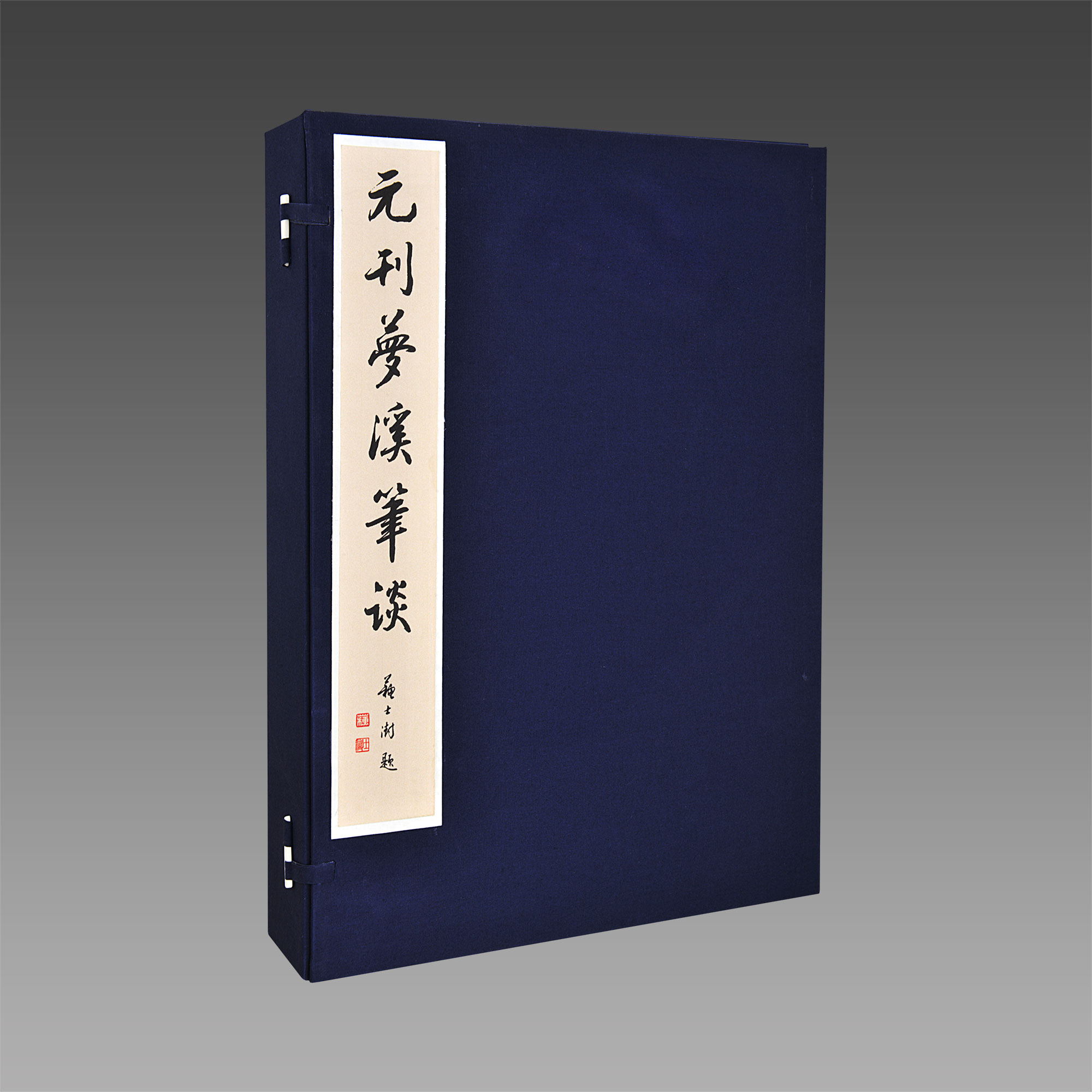 【三希堂藏书】元刊梦溪笔谈（1函6册·典藏版） 文物出版社 3开线装 沈括著 手工宣纸刷印 蝴蝶装