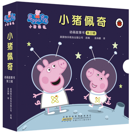 小猪佩奇书动画故事书全套10册第3辑套装儿童绘本卡通动漫绘本3-6岁