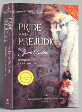 正版 傲慢与偏见（ Pride and prejudice By Jane Austen ）[英] 简·奥斯汀 著 英文版 英文经典文库  辽宁人民出版社