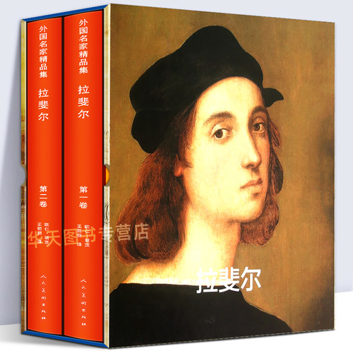 文艺复兴大师、欧洲宫廷画师和罗马教皇的御