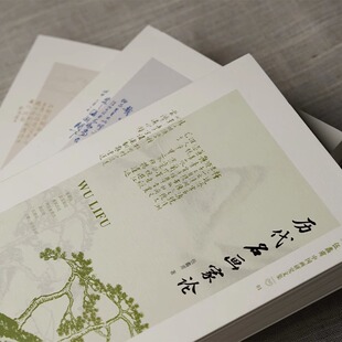 【旗舰正版】伍蠡甫中国画研究文集全套3册 历代名画家论+中国画论研究+中国绘画艺术中国美术史中国古代画家研究经典之作艺术史论