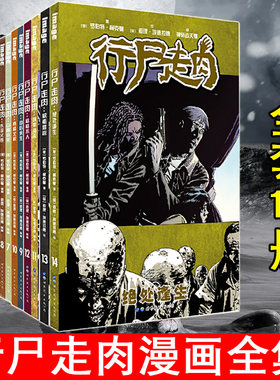 全套14册当天发货正版
