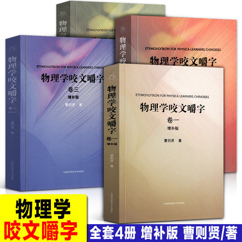 掌握物理学的语言，走入理性思维的境界